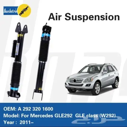 مساعد مرسيدس GLE Class خلفي 0