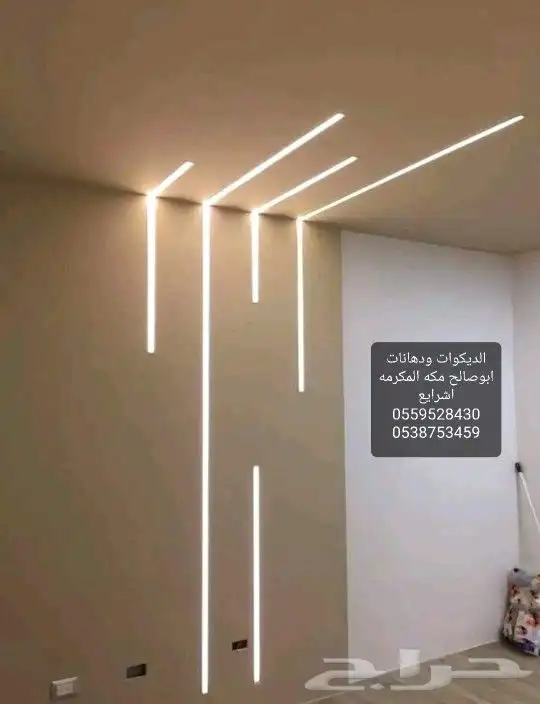 لديكورات ابوصالح مكه المكرمه الشرايع 8