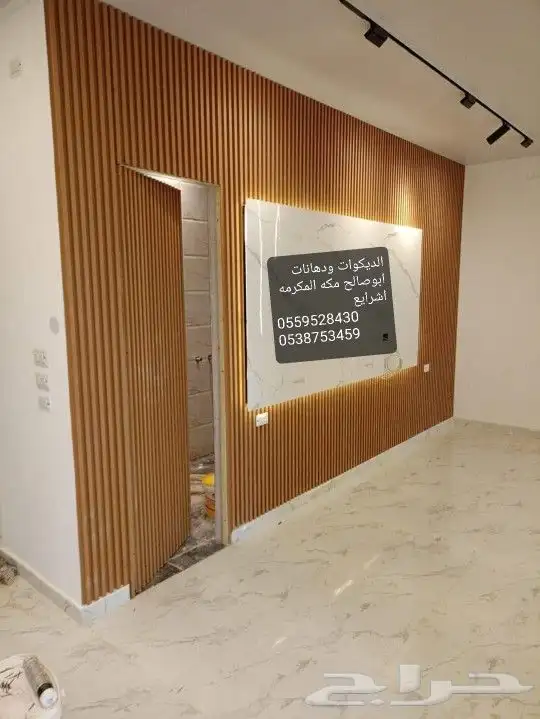لديكورات ابوصالح مكه المكرمه الشرايع 0