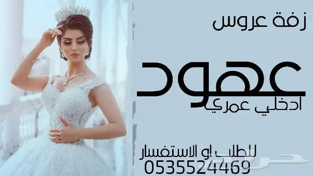 زفة عروس شيلة عريس شيلة عروس. شيلة ام العروس والعريس 0