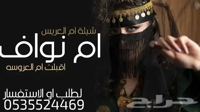 زفة عروس شيلة عريس شيلة عروس. شيلة ام العروس والعريس 1