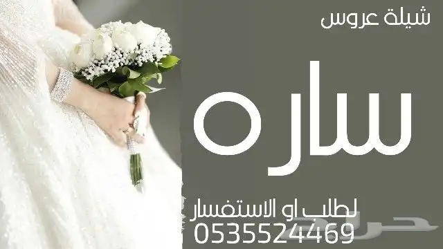 شيلة ام العريس شيلة عروس شيلة عرسين شيلة معاريس 2