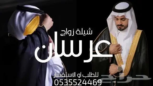 زفة عروس شيلة عريس شيلة عروس. شيلة ام العروس والعريس 3