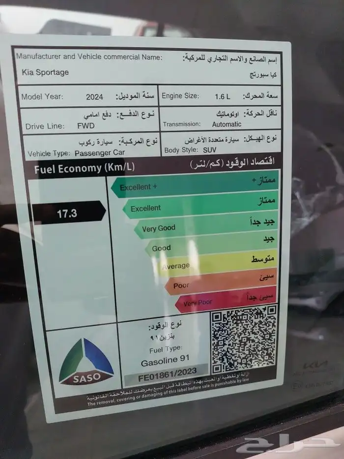 كيا سبورتاج استاندر موديل 2025( عرض خاص علي الكاش والاقساط) 8
