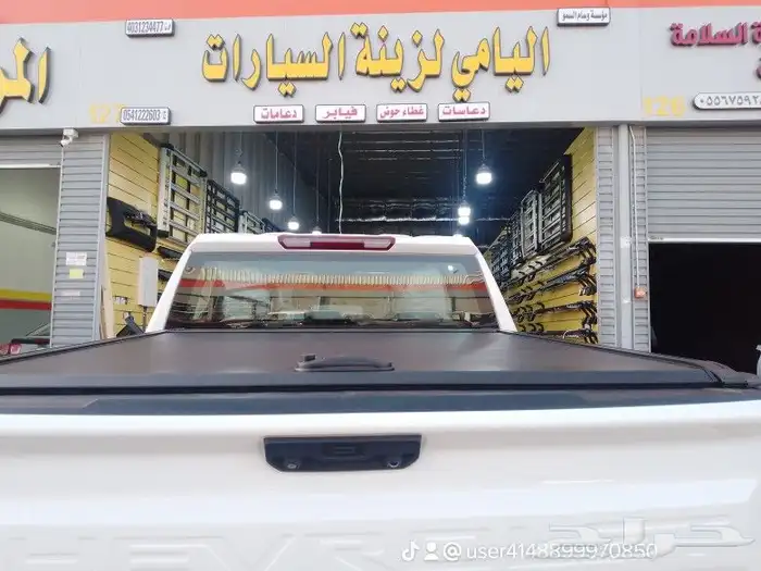 غطاء حوض جميع انواع السيارات التواصل 1