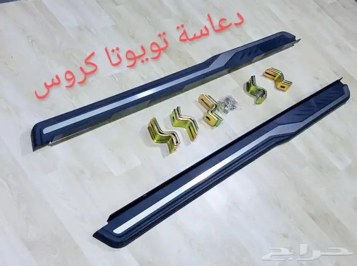 دعاسات جانبية تويوتا كروس الجديدة 0