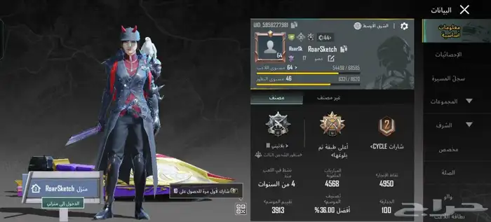 ببجي التواصل واتس اب فقط 0