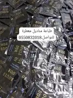 طباعة جميع أنواع المطبوعات للتواصل 0