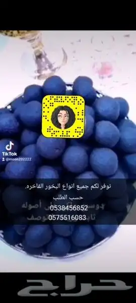 عطور وبخور هداياء وتوزيعات 13