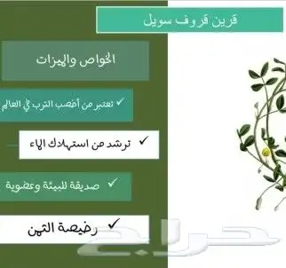 قرين_قروف_سويل مميزات استخدام   الحجر_البركاني  في ا 6