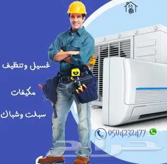 تنظيف خزانات بالطائف 3
