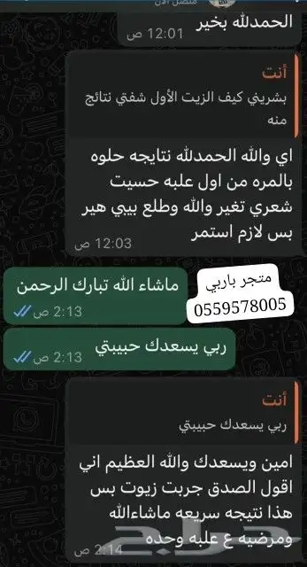 زيت الحشيش الأفغاني الأصلي الخام 4