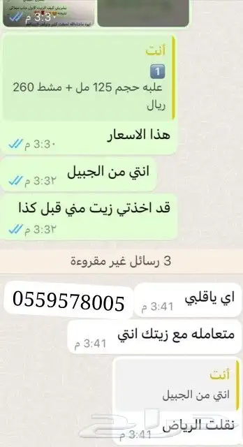 زيت الحشيش الأفغاني الأصلي الخام 3