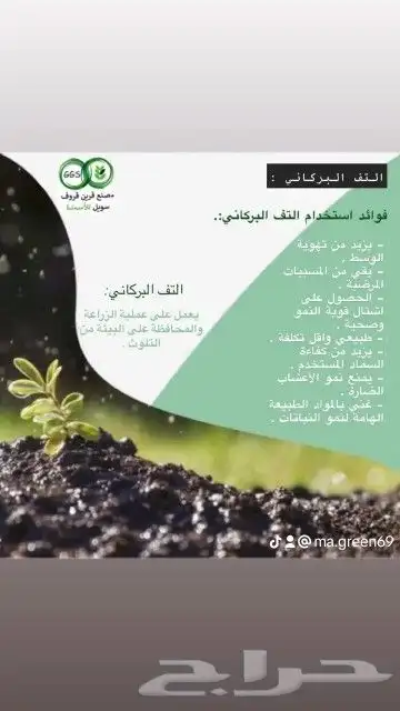 قرين_قروف_سويل مميزات استخدام   الحجر_البركاني  في ا 0