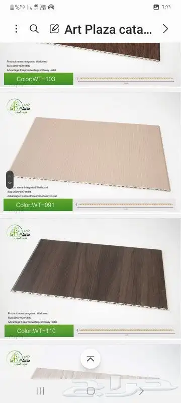 مستودع بديل الخشب الداخلي 1