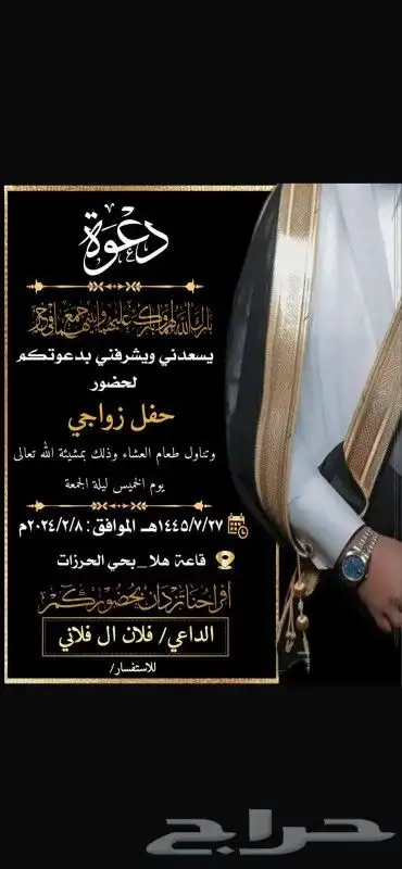 تصميم دعوة زواج إلكتروني ع حسب الطلب للتواصل واتس فقط 7