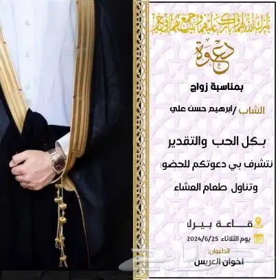 تصميم تهنيه كروت موليد دعوة وزفاف وتخراج وشهاد تقدير وجميع 5