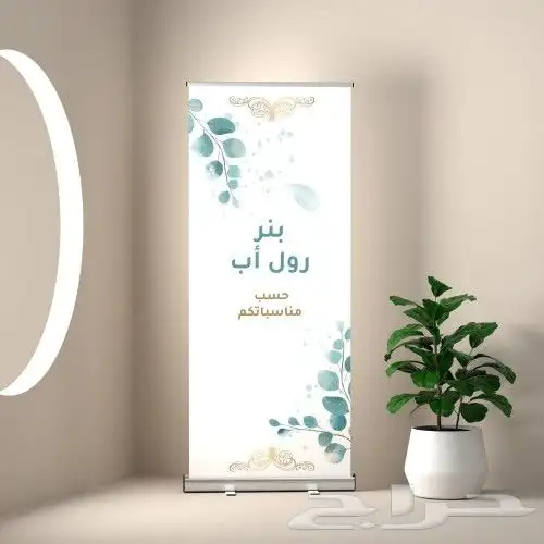 طباعة رول اب   بنرات   استكرات لاصقة   كروت   بروشورات   سند 0