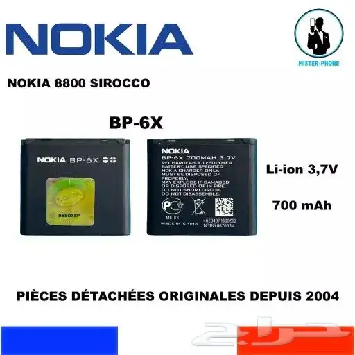 بطارية نوكيا الأصلية BL-6Q وبطارية BP-6X 1