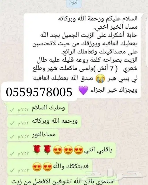 زيت الحشيش الأفغاني الأصلي الخام 1