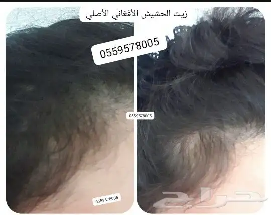 زيت الحشيش الأفغاني الأصلي الخام 0