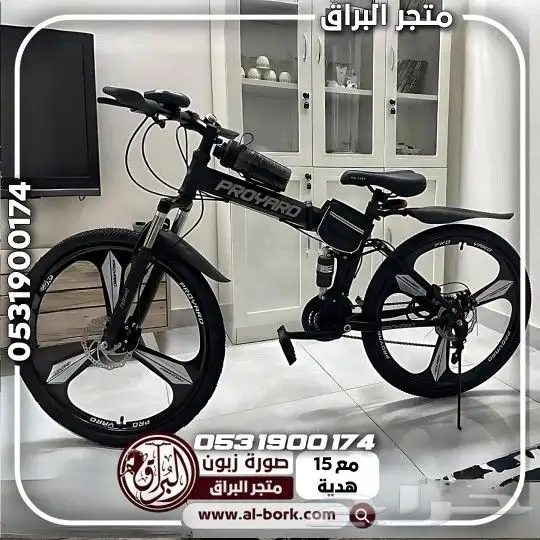 دراجة هوائية تنطوي معها جميع الاكسسوارات مجانا 1