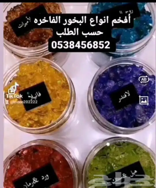 عطور وبخور هداياء وتوزيعات 15