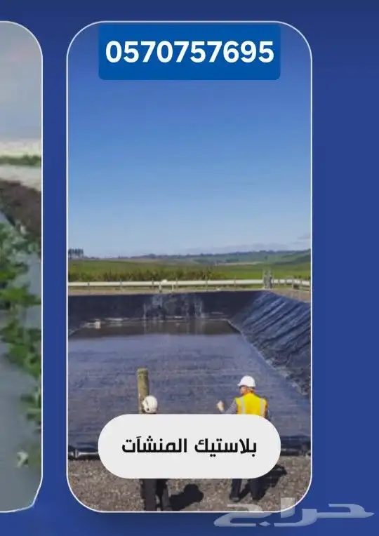 بلاستيك بحيرة زراعية احواض سمك بيوت_محمية ليات_زراعية 4