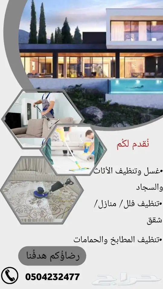 تنظيف خزانات بالطائف 0
