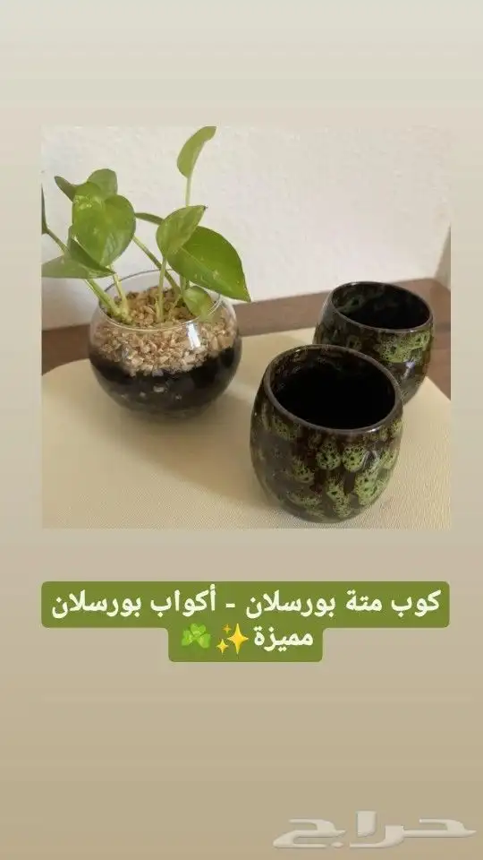 كوب متة بورسلان - أكواب بورسلان مميزة 0