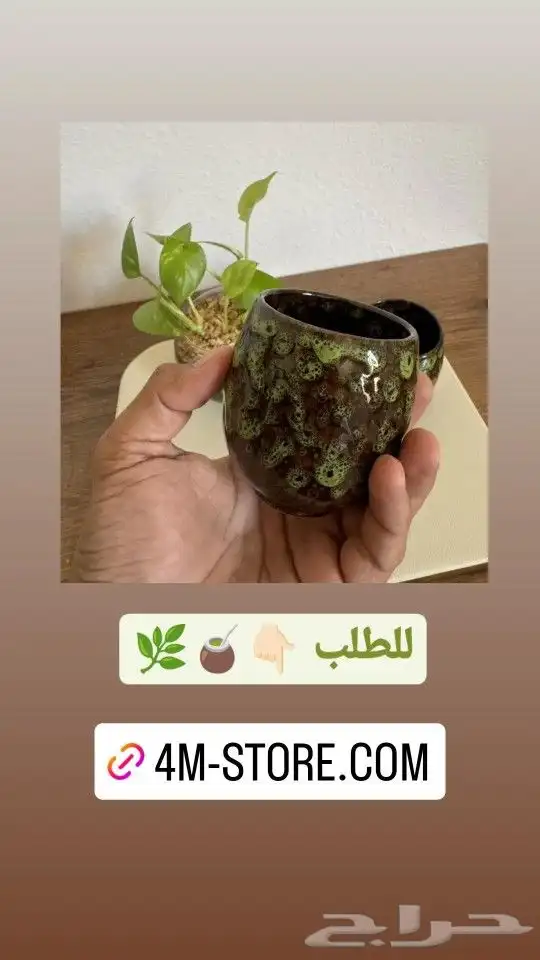 كوب متة بورسلان - أكواب بورسلان مميزة 2