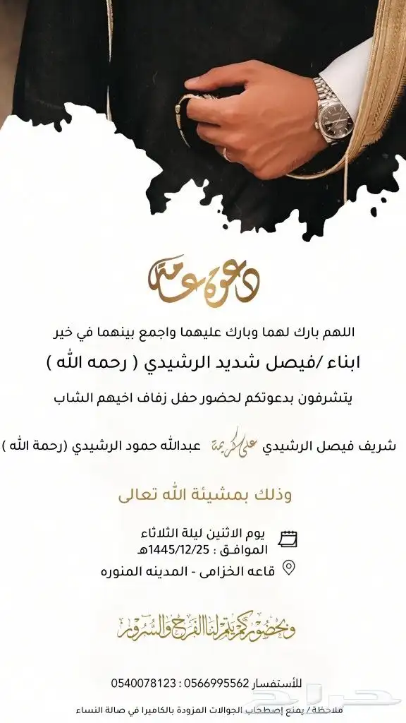 تصميم كروت زواج ب15 بس 1