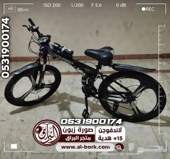 دراجة هوائية تنطوي معها جميع الاكسسوارات مجانا 4