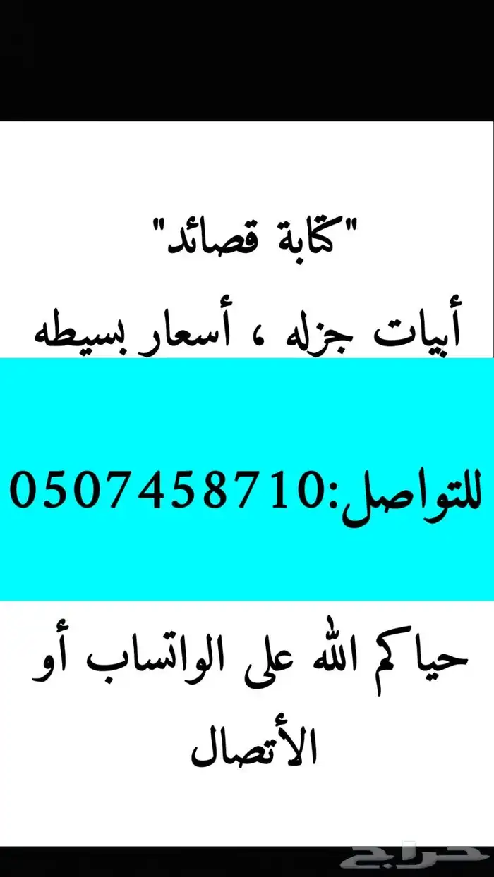 كتابة قصايد 0