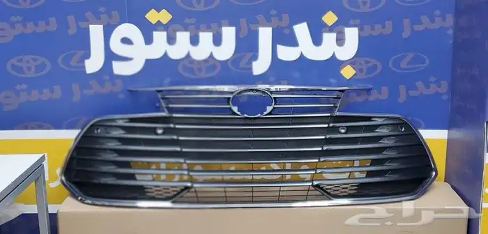شبك افالون بريميوم 2019 إلى 2023 8