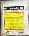 فالمايسين ودوكسي وشامل الهولندي 0