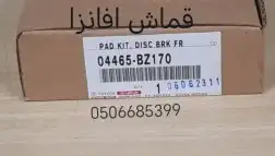 افانزا قطع غيار السيارات جديد 16