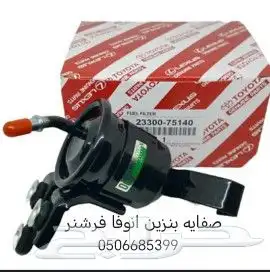 انوفا قطع غيار السيارات جديد 10