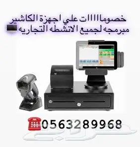 ميزان الكتروني _كاشير مغسله _كاشير بقاله _كاشير مغاسل 0