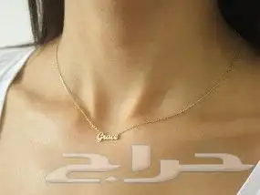 سلسال بالاسم حسب الطلب 6