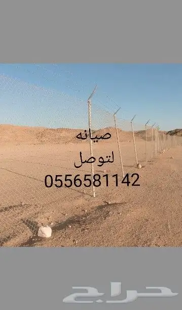 صاينه وتركيب جديد 2