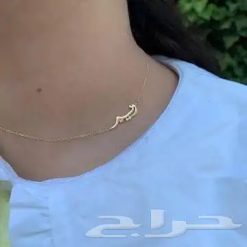 سلسال بالاسم حسب الطلب 4