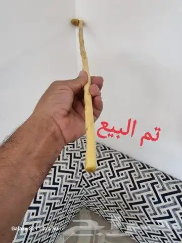 عصا نحيفه ومميزه ( تم البيع ) 5