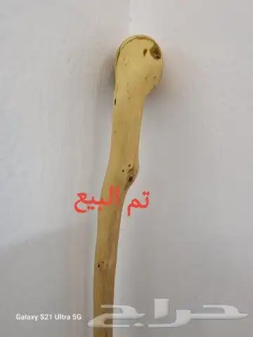 عصا نحيفه ومميزه ( تم البيع ) 7