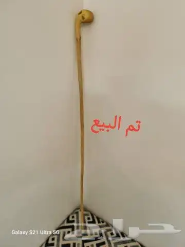 عصا نحيفه ومميزه ( تم البيع ) 2