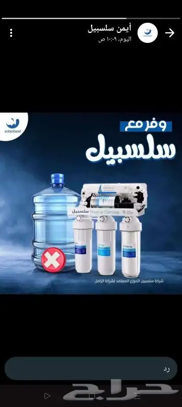 تخفيضات علي اجهزه التحليه والتنقيه وتحليه الابار 0
