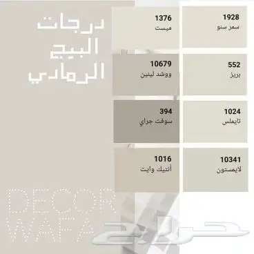 ترميم مباني اصباغ بناء ملاحق الجبيل 4
