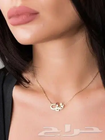 سلسال بالاسم حسب الطلب 3