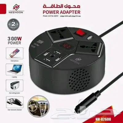 محول توصيله كهرب 300w 12v 4