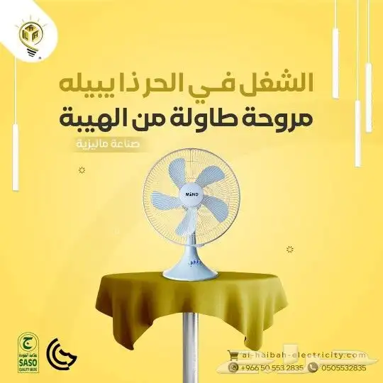 مراوح ماليزي درجه اولى 12